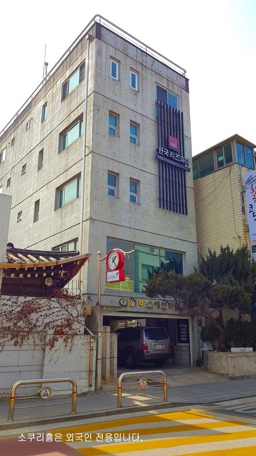 Socuri Home Guesthouse Seúl Exterior foto